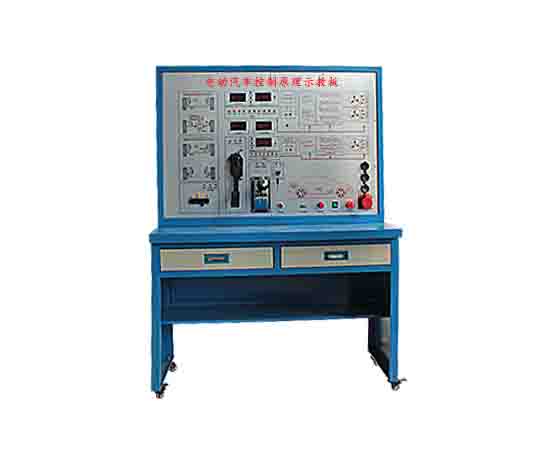 電動(dòng)汽車控制原理示教板